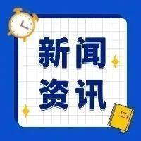 “陶都的声音”——闵学平从事传媒工作23周年新闻报刊作品暨许敏芳书画展开幕